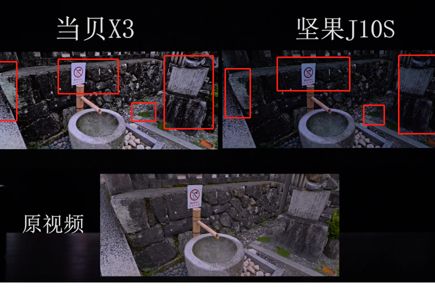 坚果J10S不值得买吗，实拍分享被高亮的当贝X3画质彻底击垮