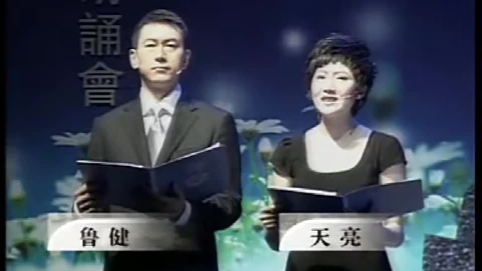 中央电视台鲁健天亮主持丨林萧：《妈妈，我的名字叫“震生”》