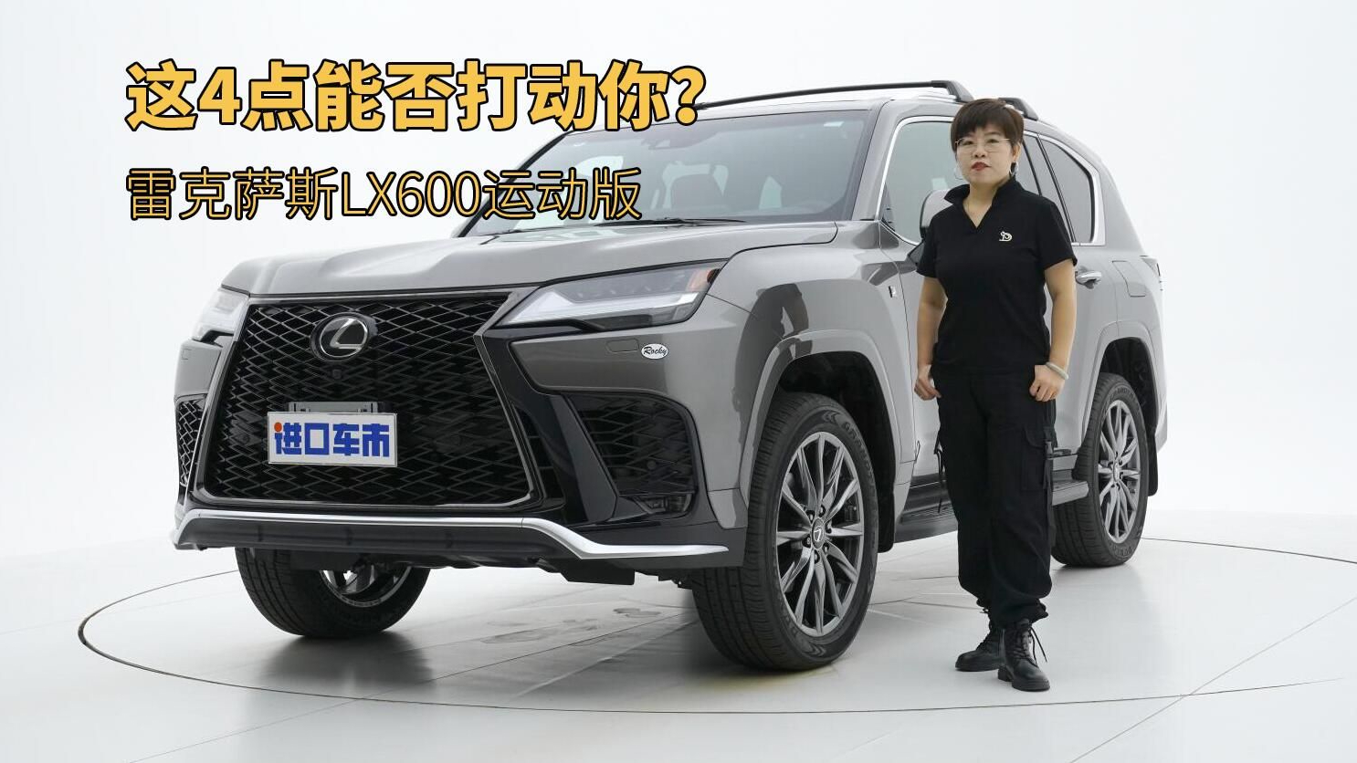 看日系SUV的“天花板”，带你解析雷克萨斯LX600