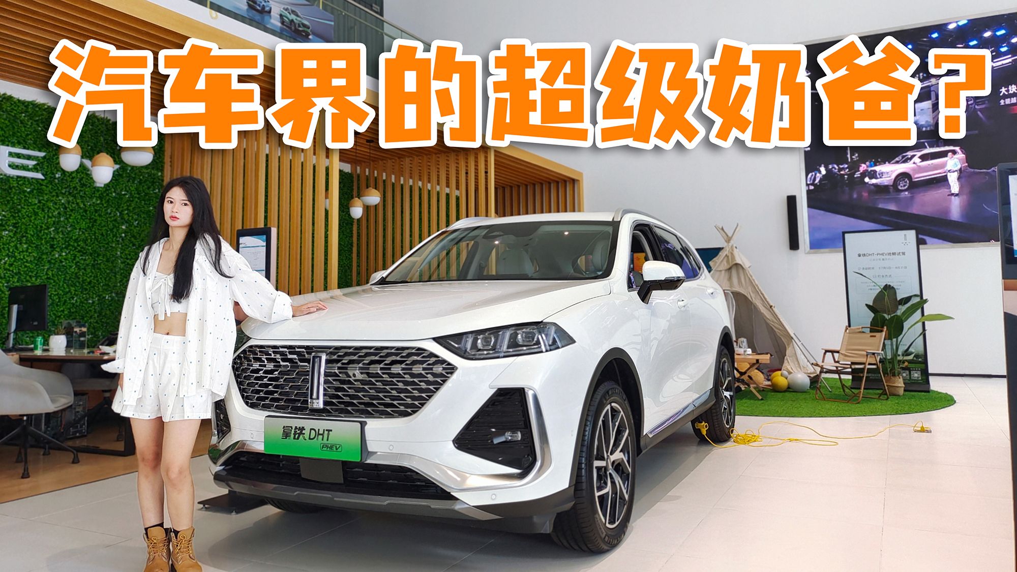 带娃神车？拿铁DHT PHEV的五大优势让奶爸们直呼贴心！