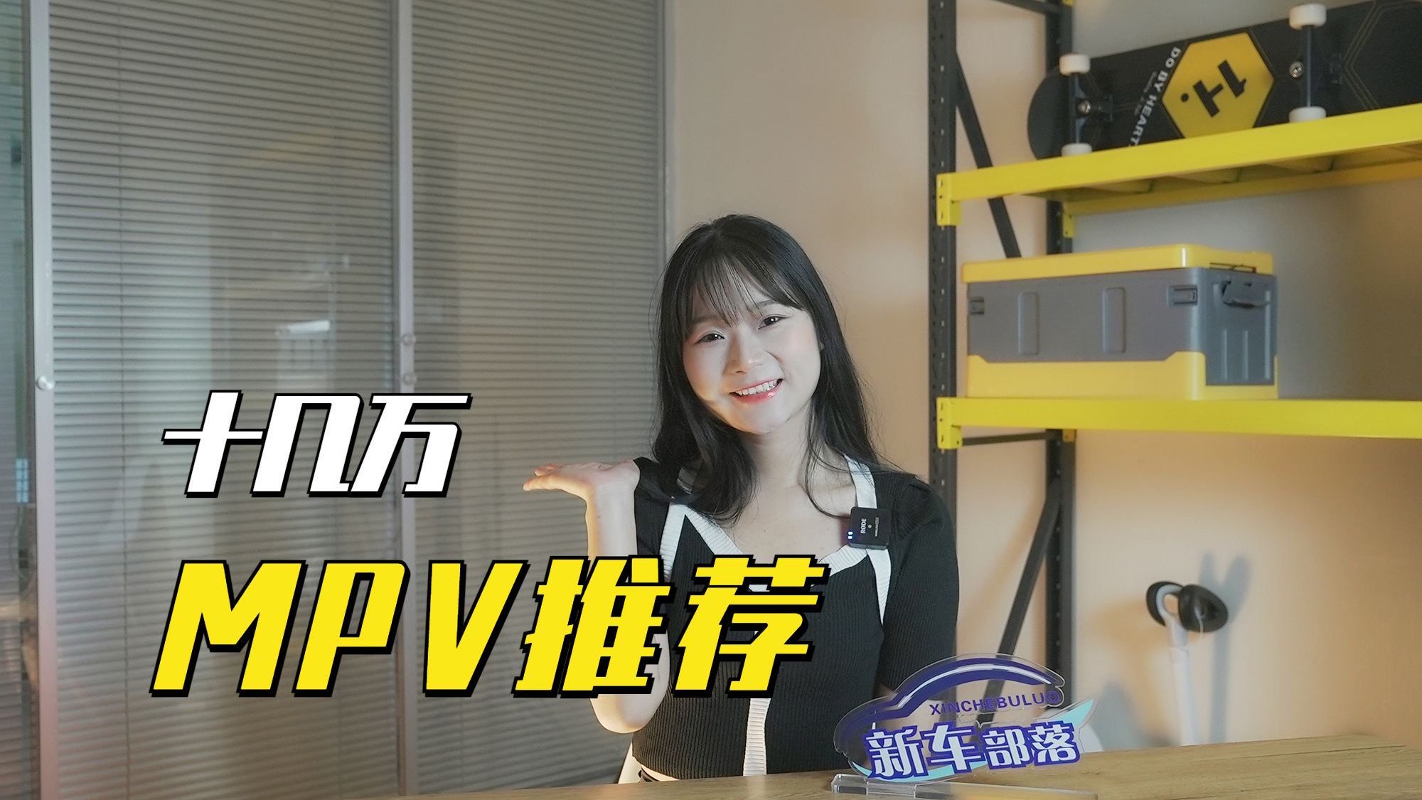 选车报告｜十几万预算购买MPV，别错过这3款，要的就是性价比！