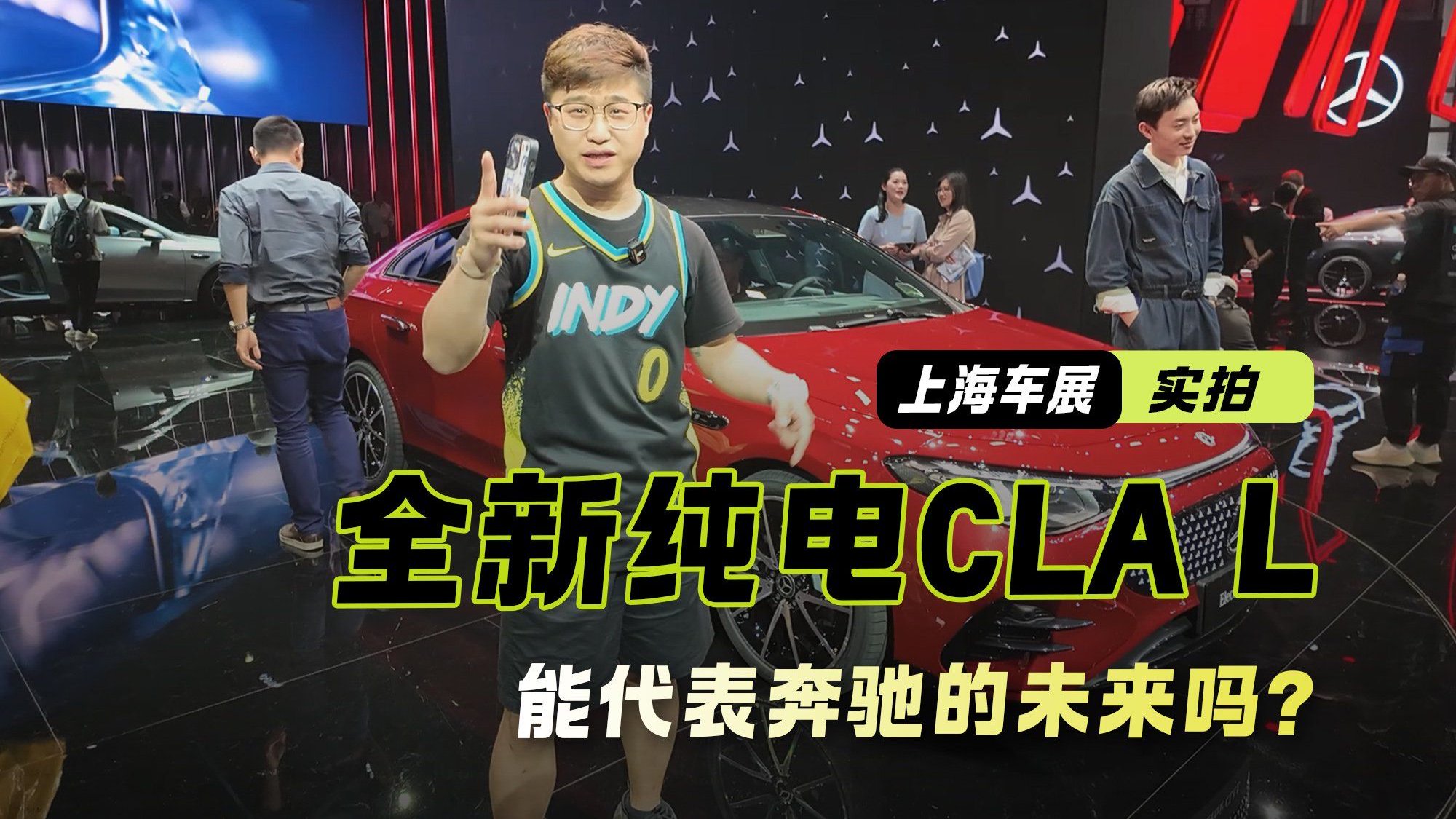 2025上海车展｜全新奔驰CLA L 电动轿跑 能代表未来吗？