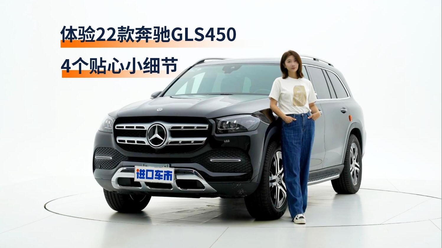 实拍22款奔驰GLS450，科技豪华，设计更加贴心