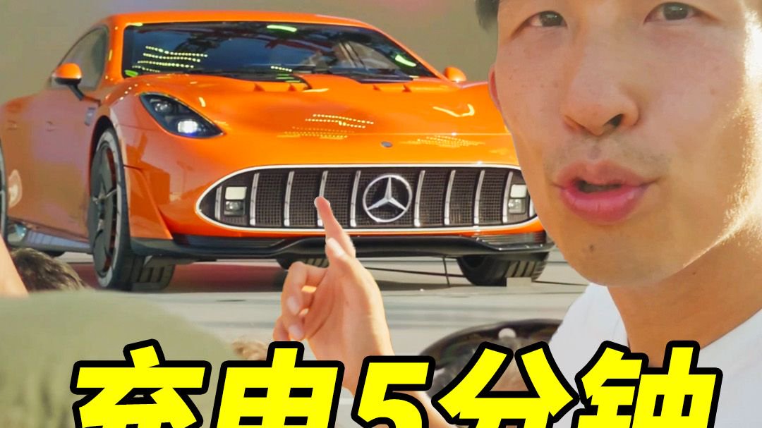 充5分钟电能跑400km，这就是奔驰AMG最新的黑科技？