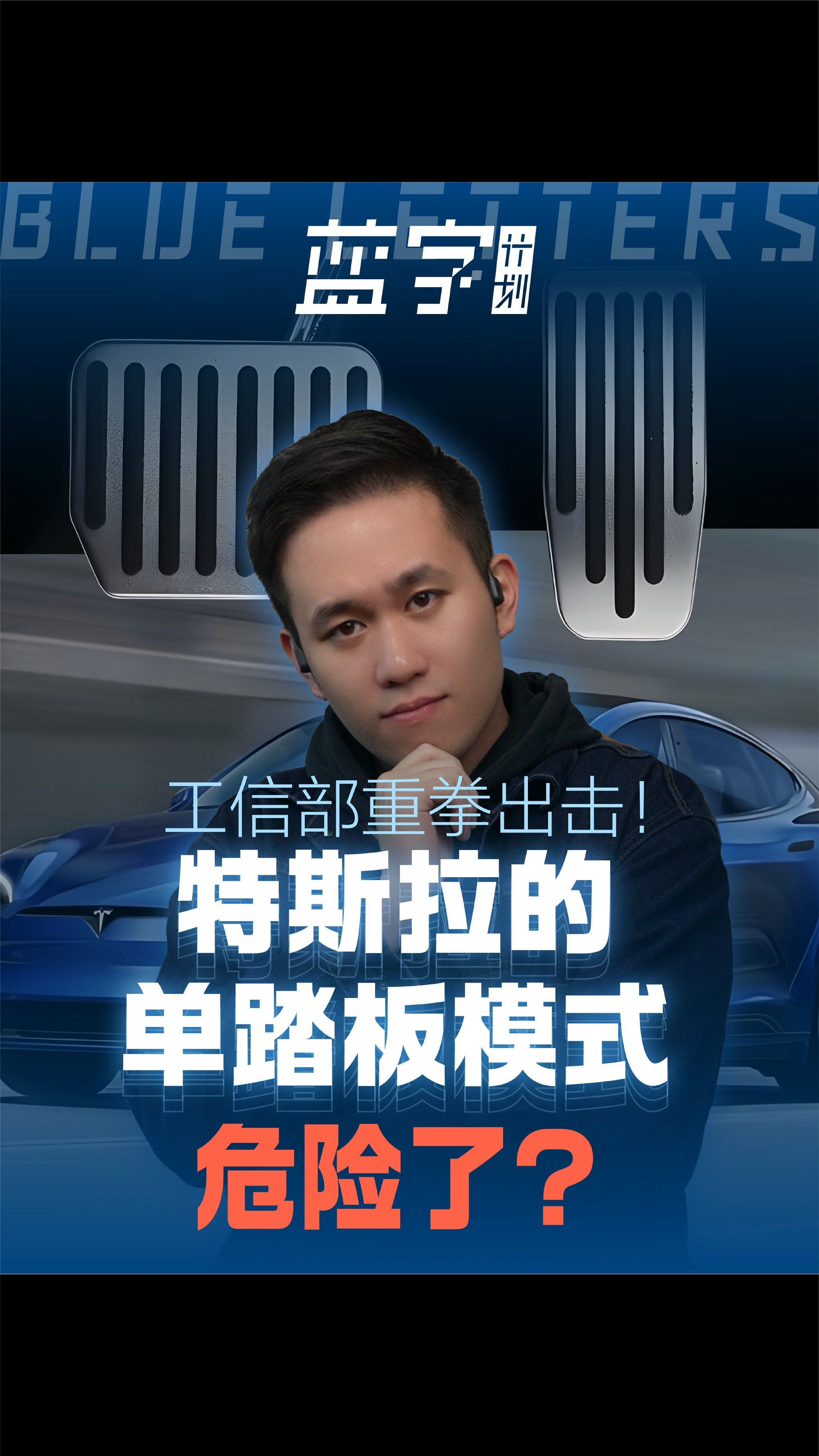 背了无数锅、被骂了十几年的单踏板模式，要被悄无声息地干掉了？