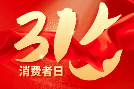 2021年第六届问题车展，今日开启线索征集