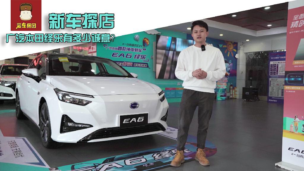 新车探店：花18.98万元，广汽本田绎乐能带给你什么？