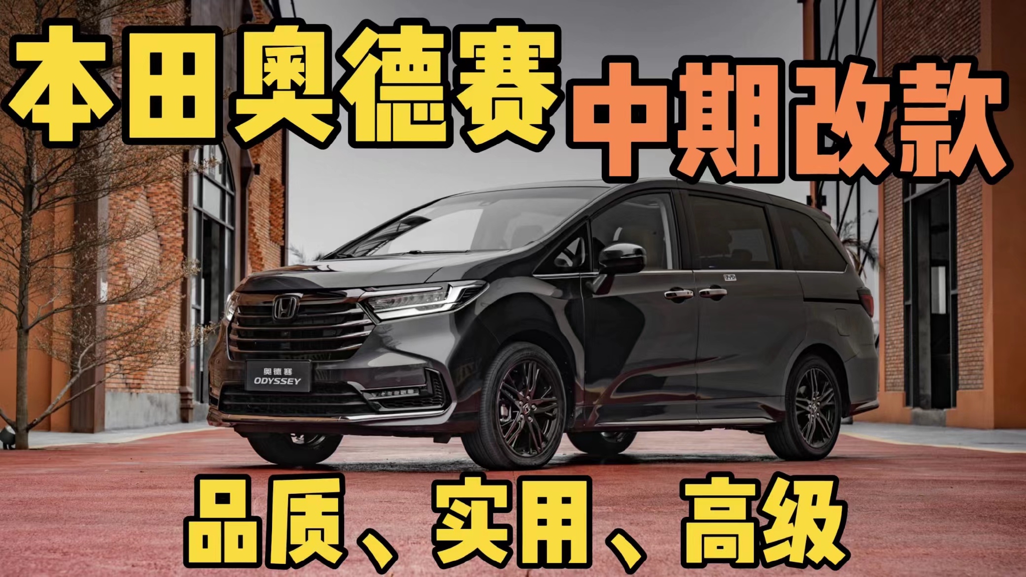 品质升级、功能性增强，25万内选MPV离不开这款车