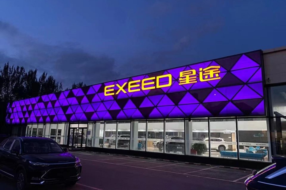 “吉林华通.华众兴”不只是星途汽车经销商，Ta还是一座“阵地”