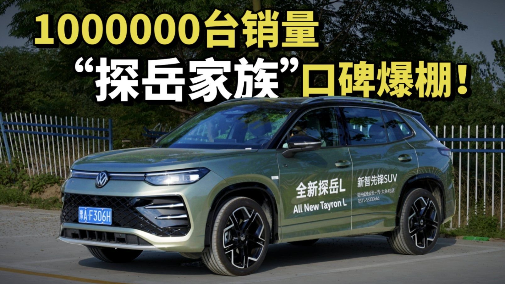 太强了！上市不到7年卖了100万，探岳锋芒收不住？