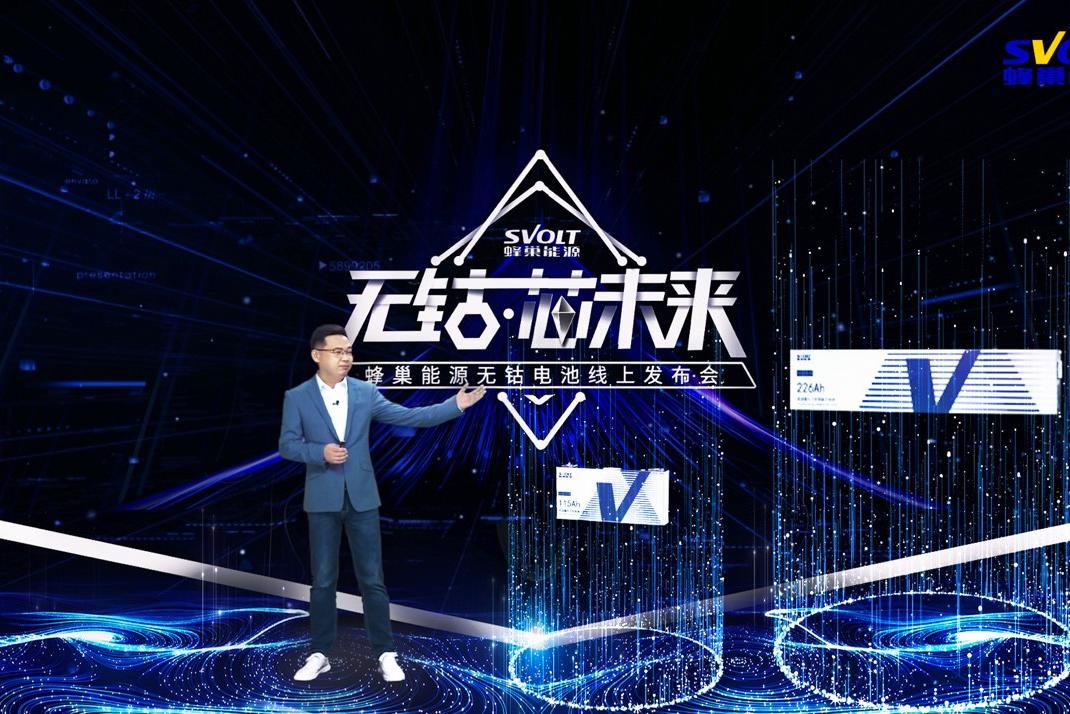 蜂巢能源发布旗下两款最新的无钴电池，2021年会上市