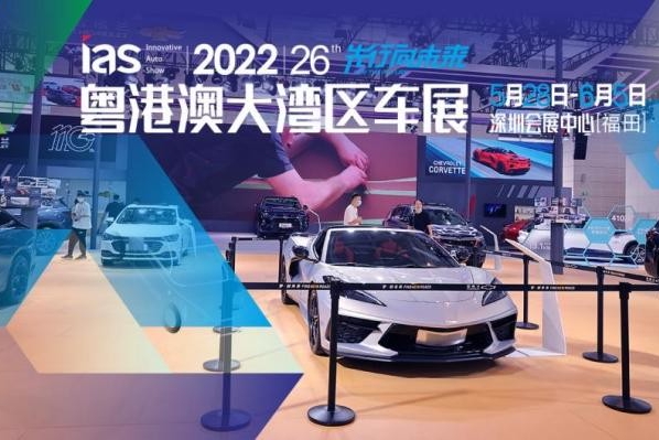 2022粤港澳大湾区车展购车补贴持续加码，总额超20亿元，名额充足