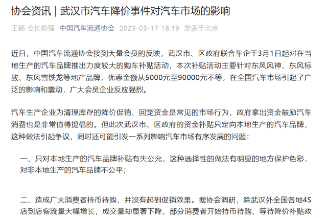 多方呼吁停止“价格战”：野蛮增长的热度过后，不会有赢家