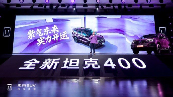 全新坦克400正式上市：硬派越野迈入智能新时代