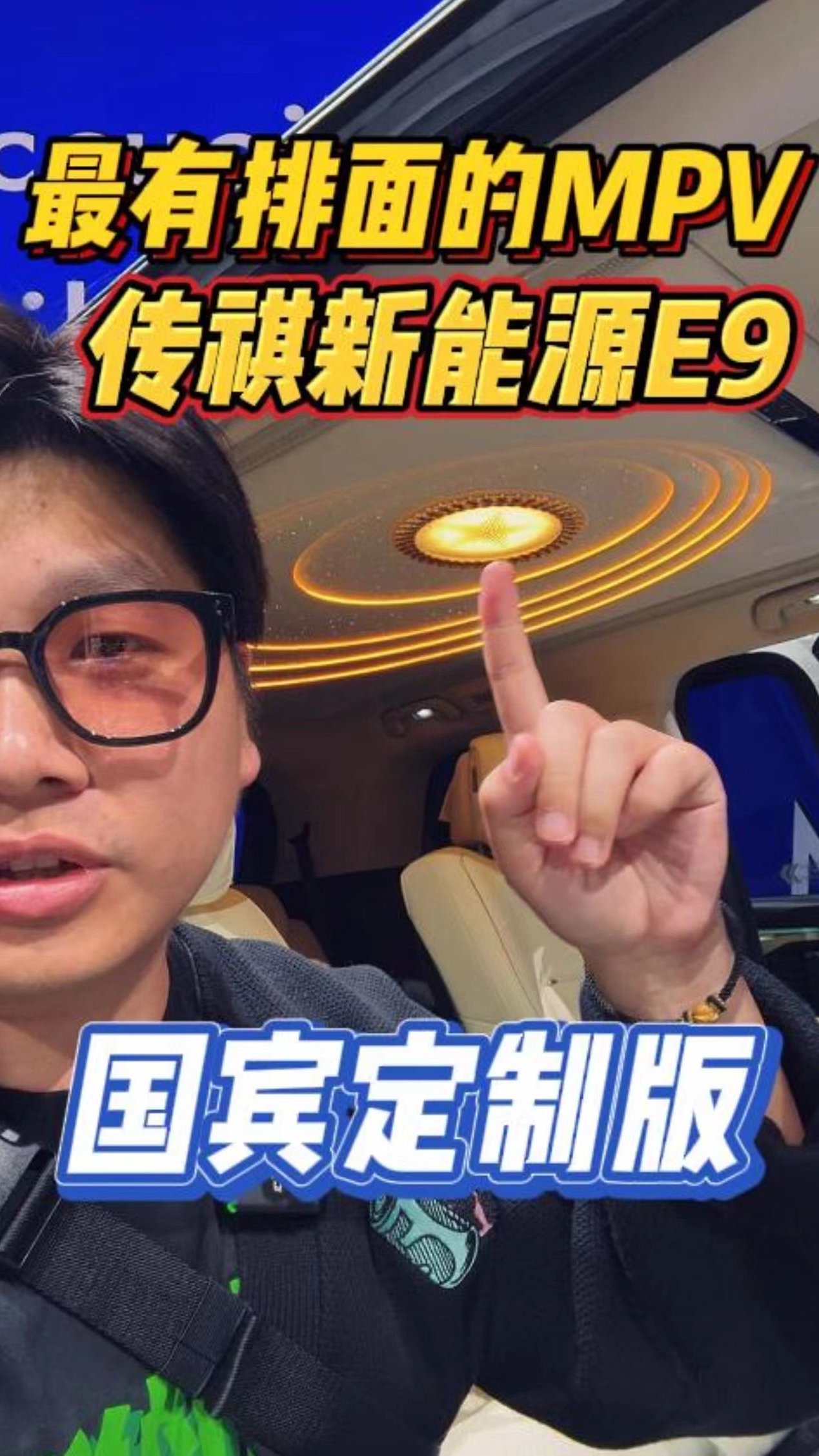 比劳斯莱斯还好看的星空顶，这台可油可电的MPV真有排面！