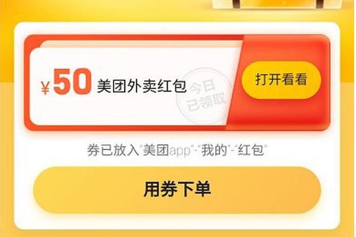 外卖越来越贵，不想再被割韭菜了，怎么才能点到便宜的？