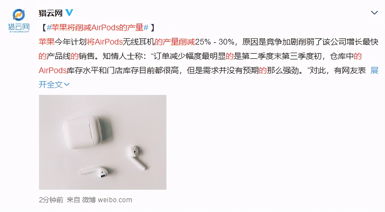 苹果AirPods无线耳机卖不出去了?产量削减30%?休闲区蓝鸢梦想 - Www.slyday.coM 苹果AirPods无线耳机卖不出去了?产量削减30%?休闲区蓝鸢梦想 - Www.slyday.coM