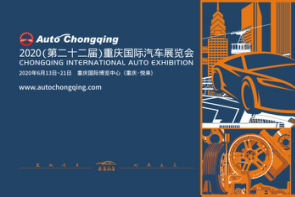 【官宣】6月13-21日，来重庆车展豪爽相遇！