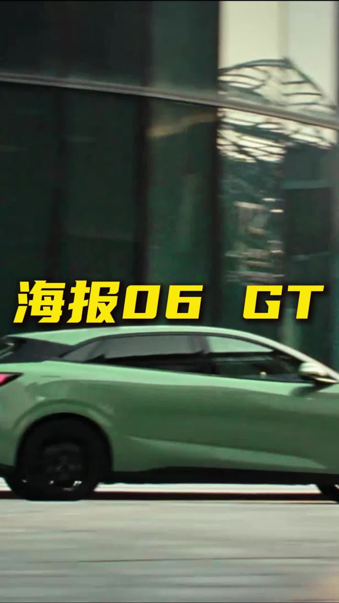 作为年轻人第一台GT 海豹06 GT怎么样？
