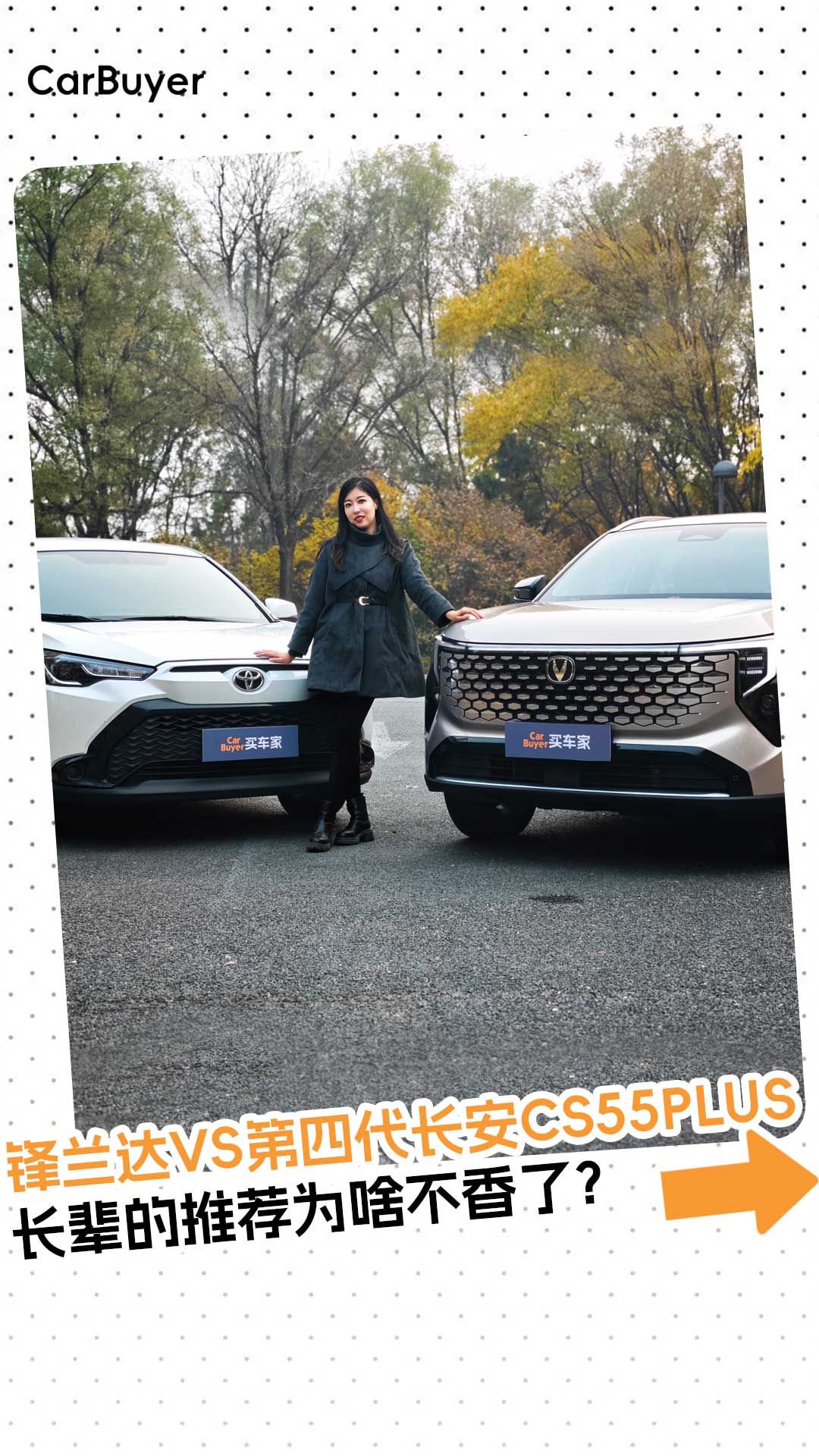 视频：十万预算买SUV，选第四代长安CS55PLUS还是锋兰达？