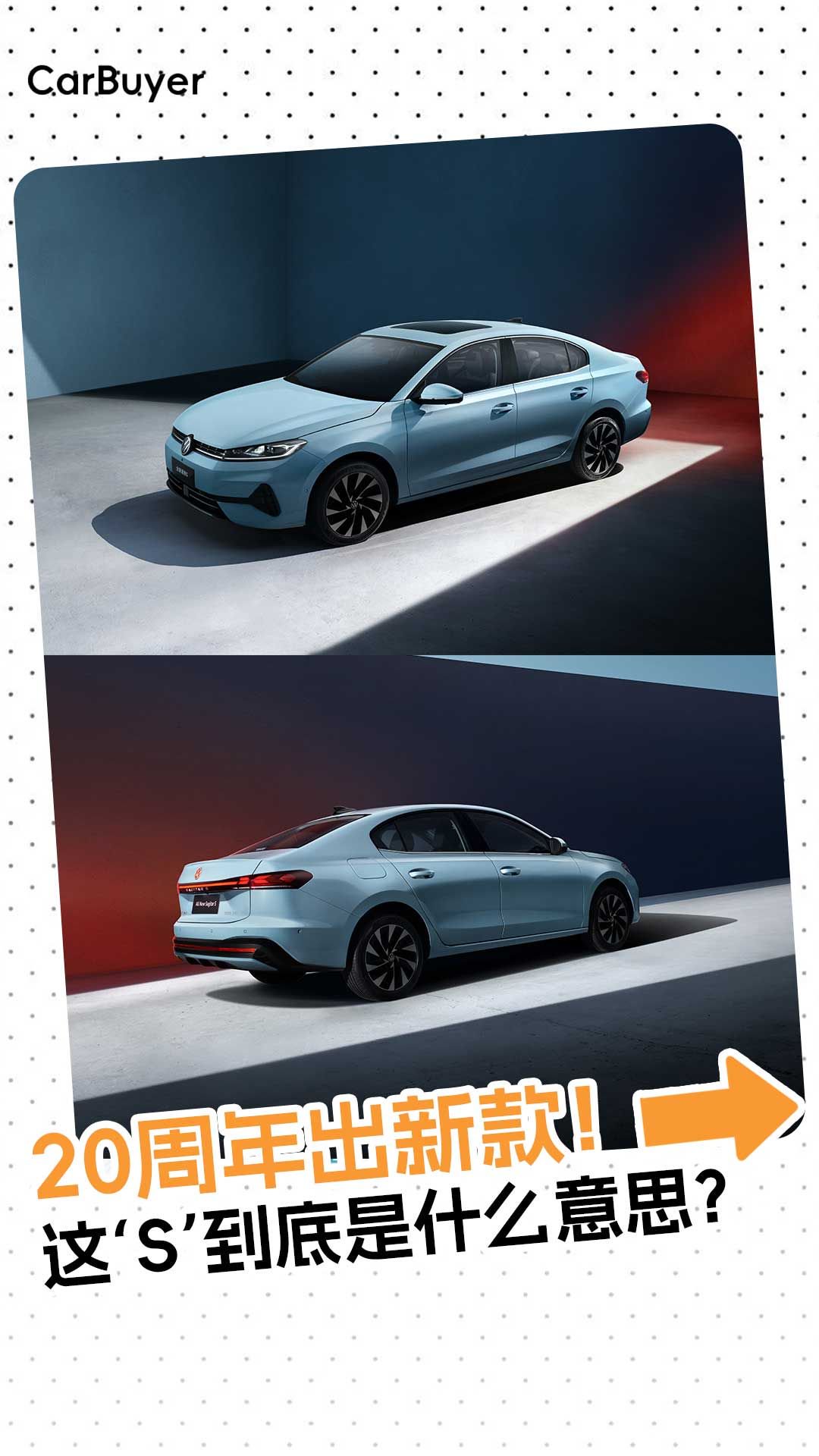 视频：开了20年的速腾，这次更新你觉得值吗？