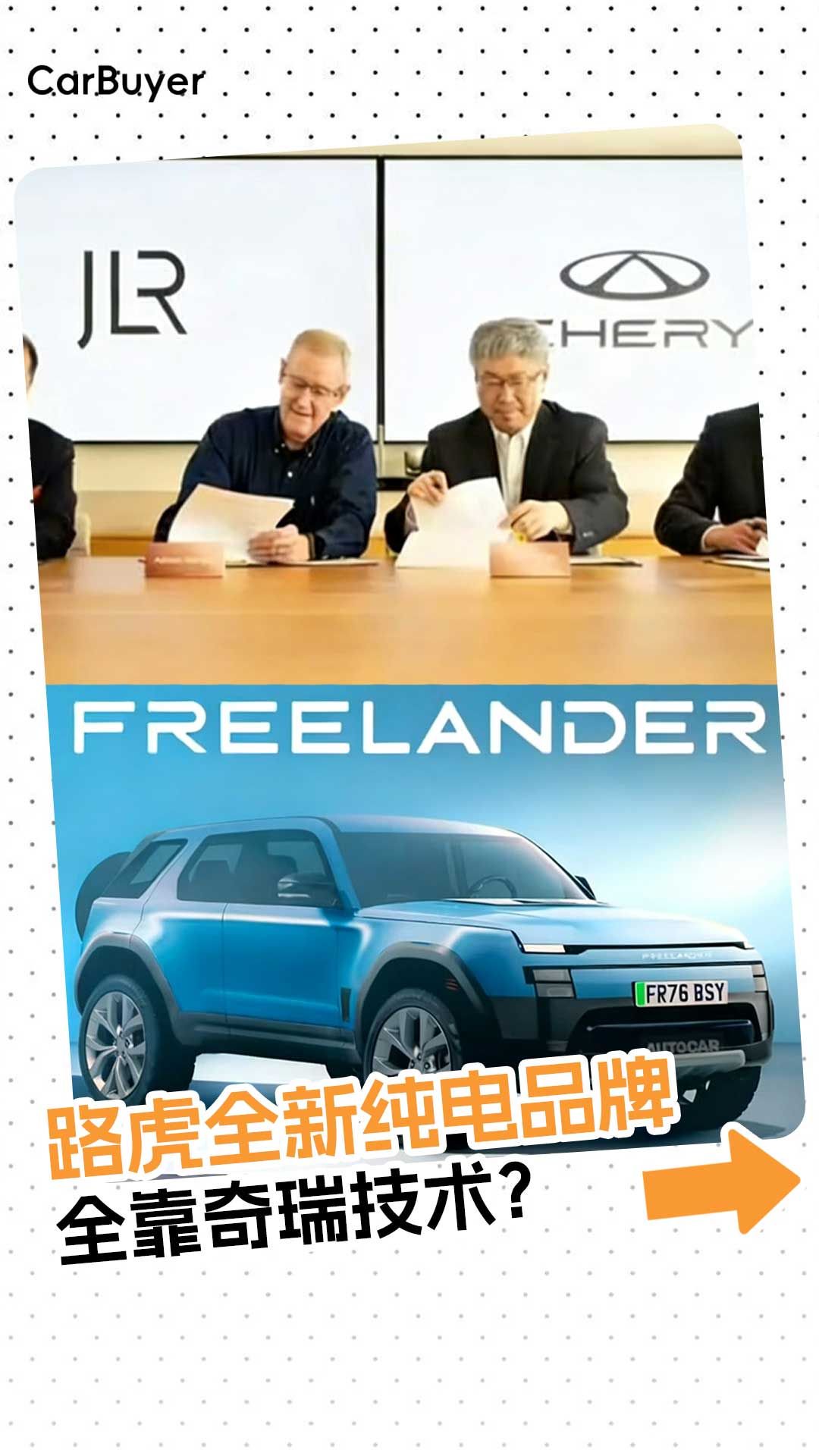 奇瑞+路虎，憋了个全新高端纯电品牌，这次能成吗？