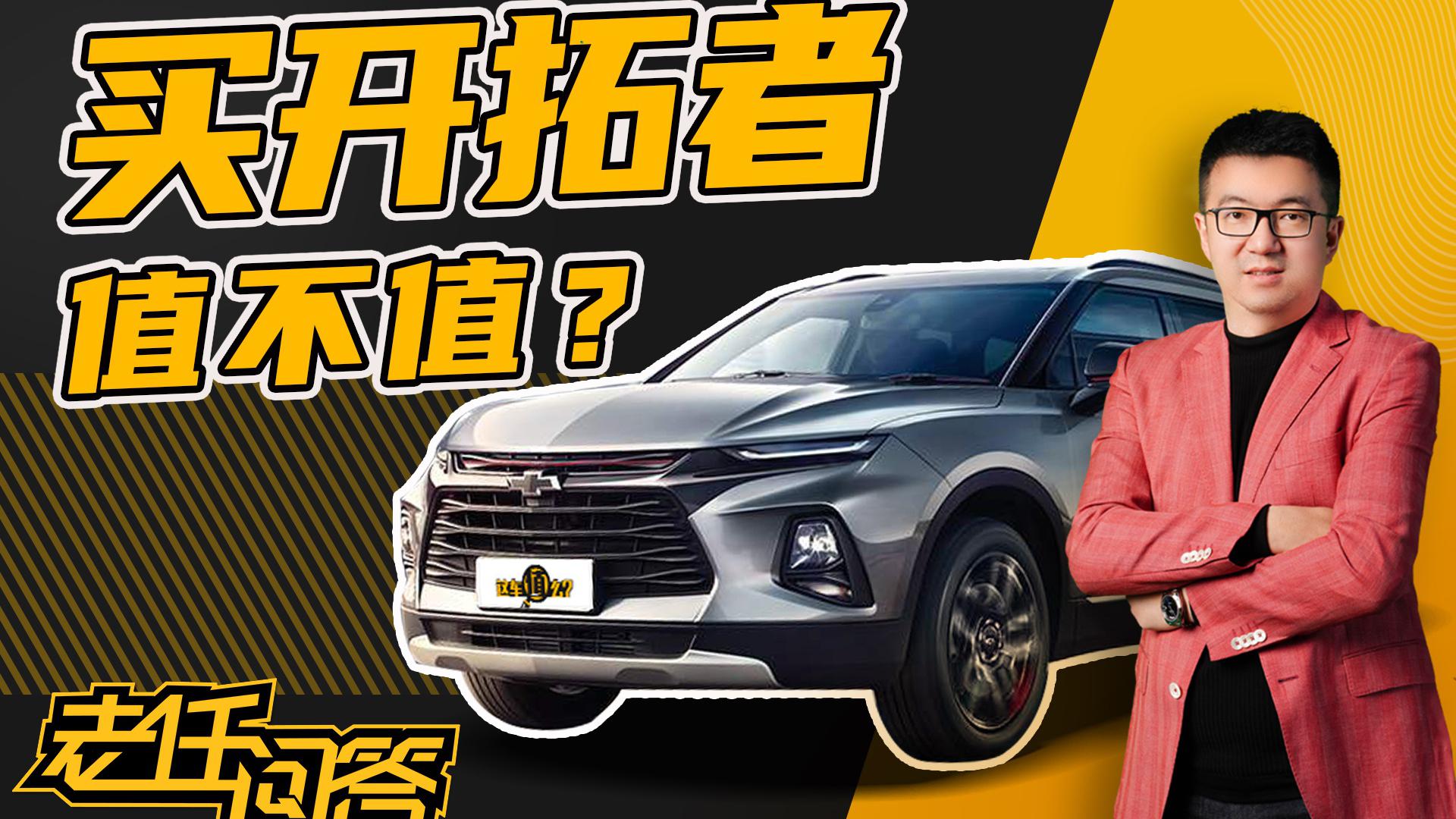 30万元预算买七座SUV，开拓者/锐界/汉兰达怎么选？