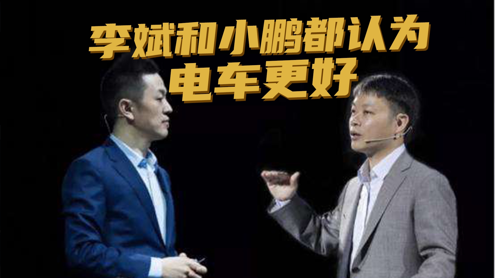 豆车一分钟：电车好，电车妙，但大家真的会买吗？