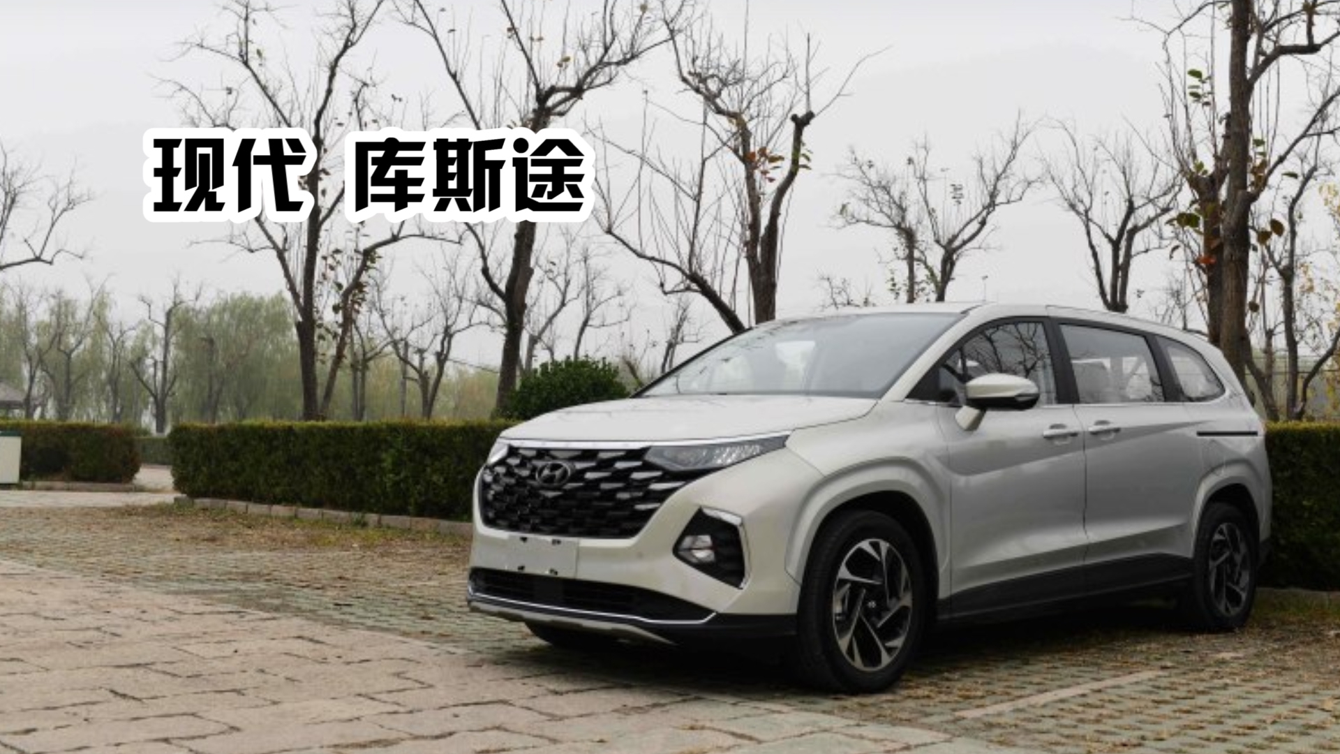 现代库斯途新车这嘎吱声真不能忍