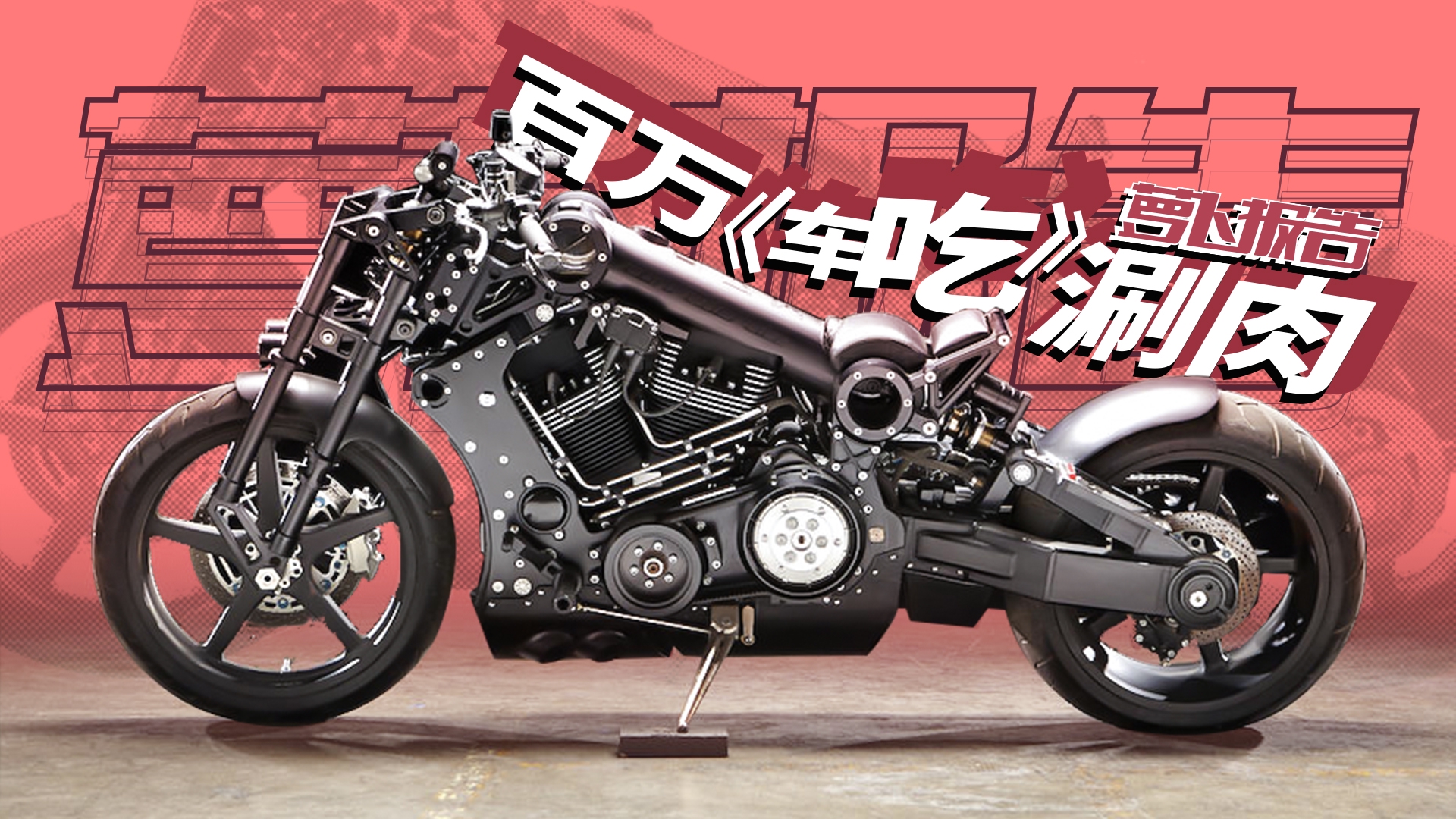 百万《车吃》涮肉 大哥的心思你别猜｜照摩镜