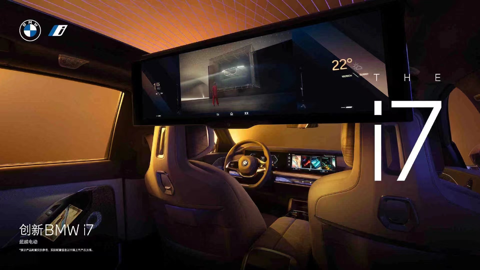 宝马i7正式发布 造型引争议 骂的越狠将来买的人越多？