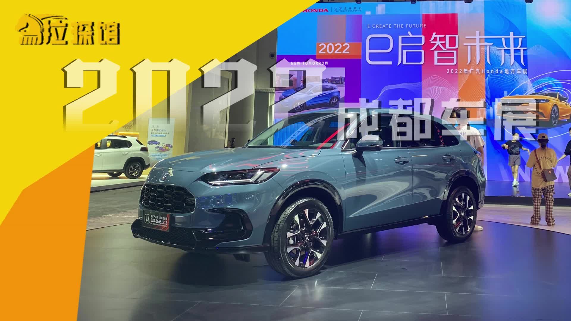 与全新一代思域同平台打造，广汽本田ZR-V有何亮点？