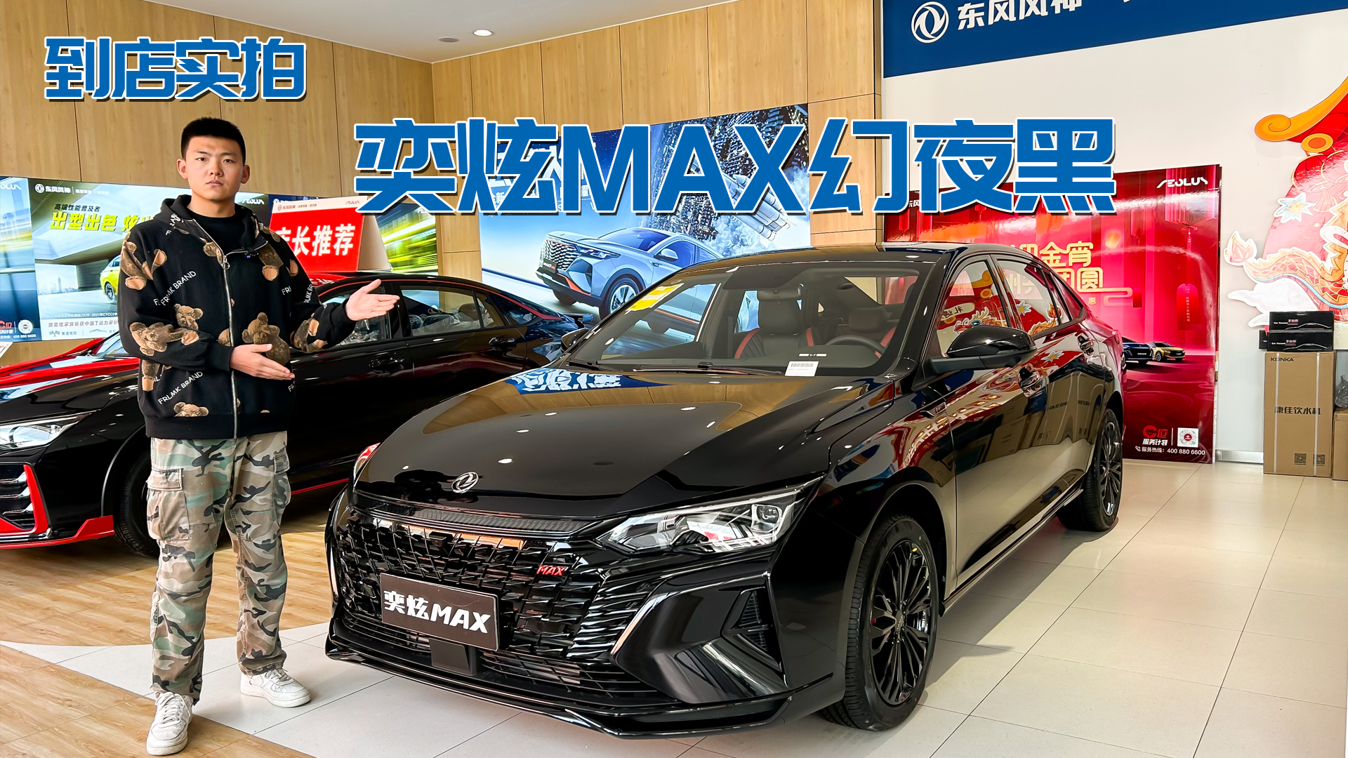 超高性价比热销挡不住 实拍奕炫MAX幻夜黑