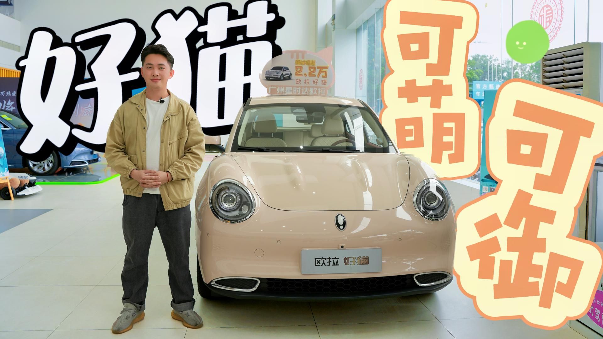 探店 | 优惠22000，欧拉好猫选哪款好？