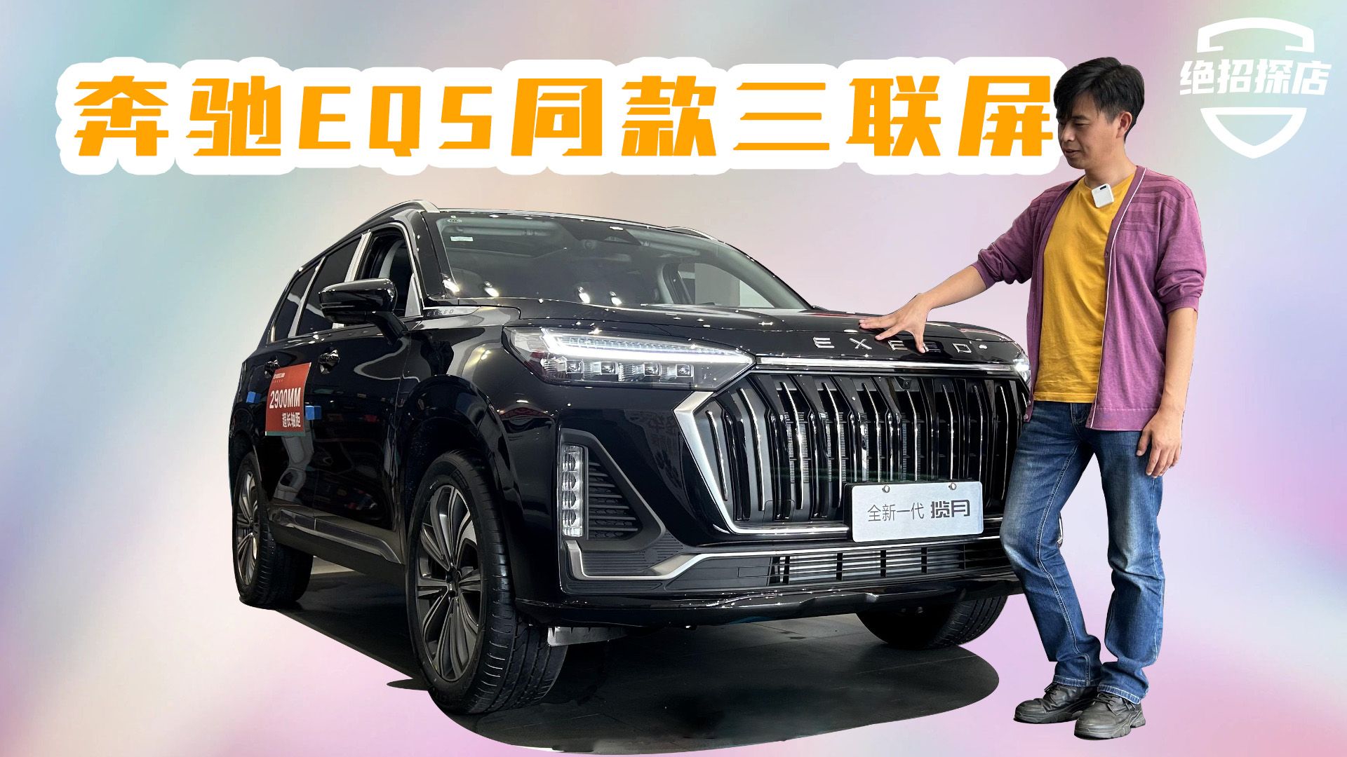 内饰细节抠得到位，有轻奢感了！全新一代揽月到店实拍