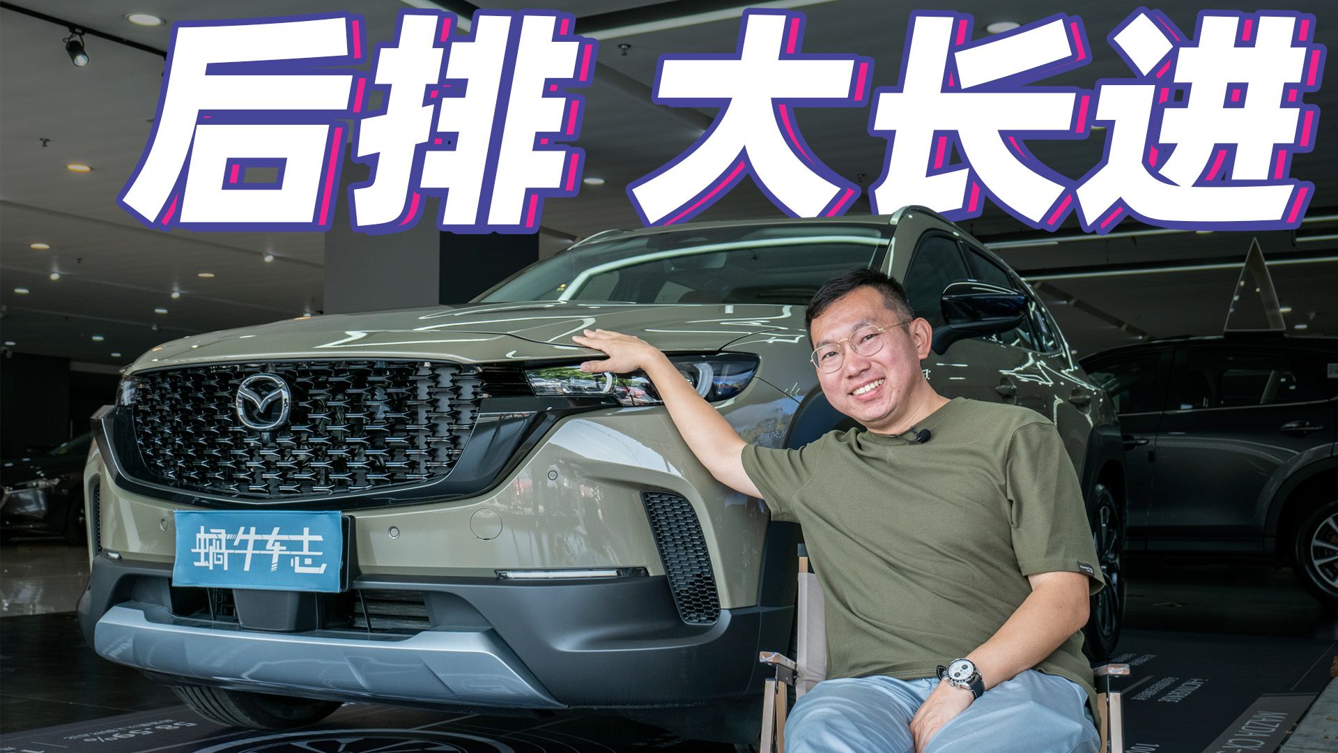 马自达开窍，狠抓SUV后排舒适性！到店实拍马自达CX-50 行也