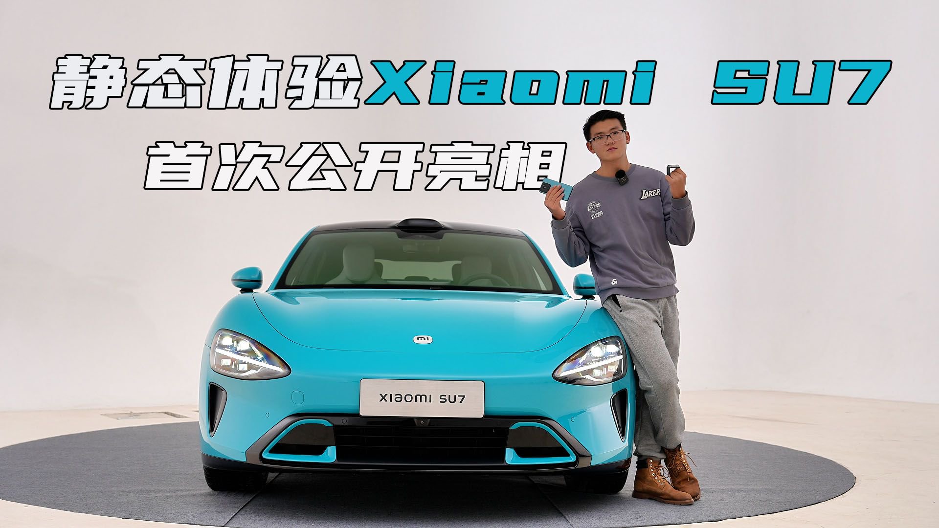 设计经得起时间考验 静态棚拍小米首款量产车Xiaomi  SU7