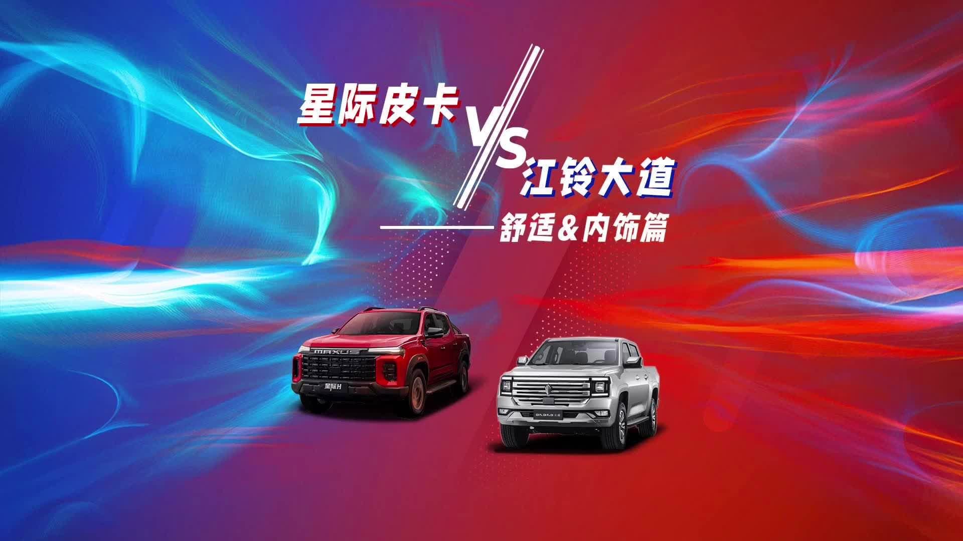 国产皮卡的舒适性巅峰之作，是它？