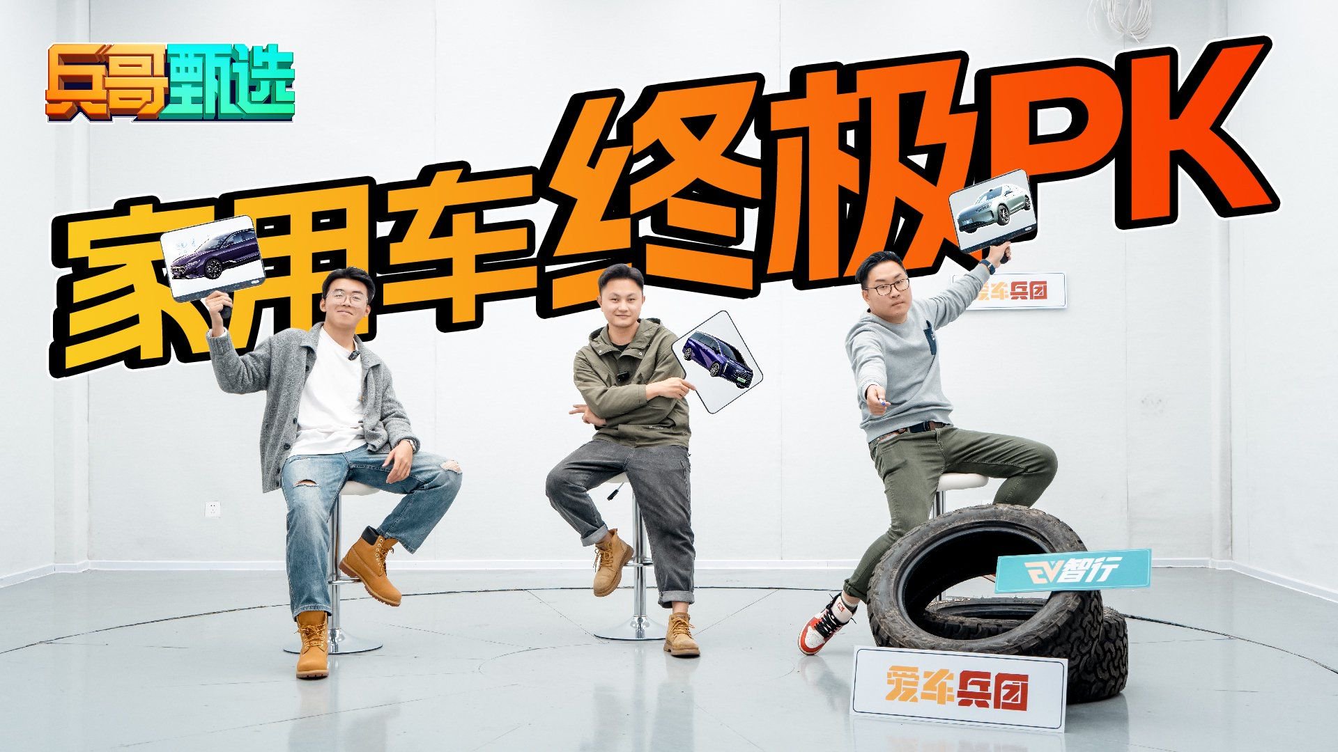 追光PHEV传祺E8问界M5三车PK，兵哥帮你终极大裁定！