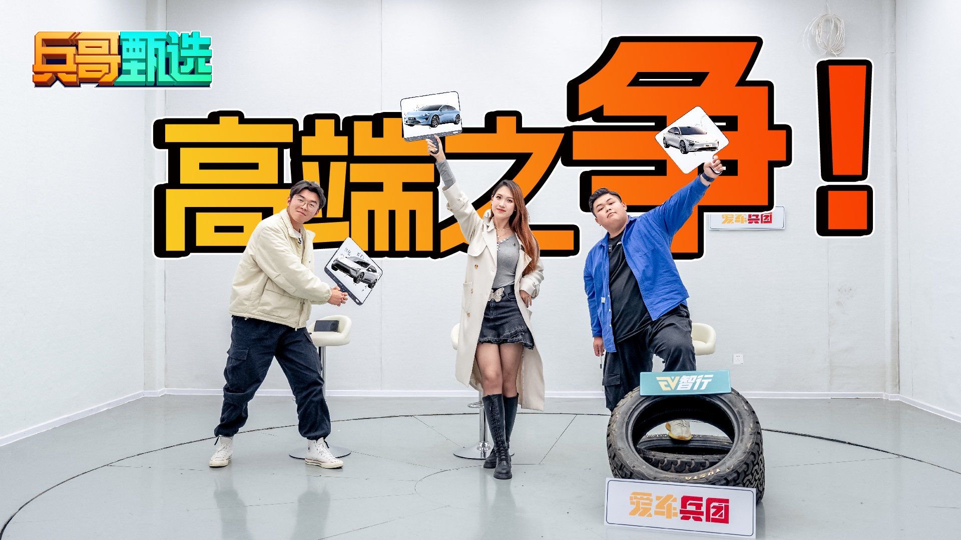 视频：30万中高端电动车，极星4阿维塔12智己L7谁更有料？