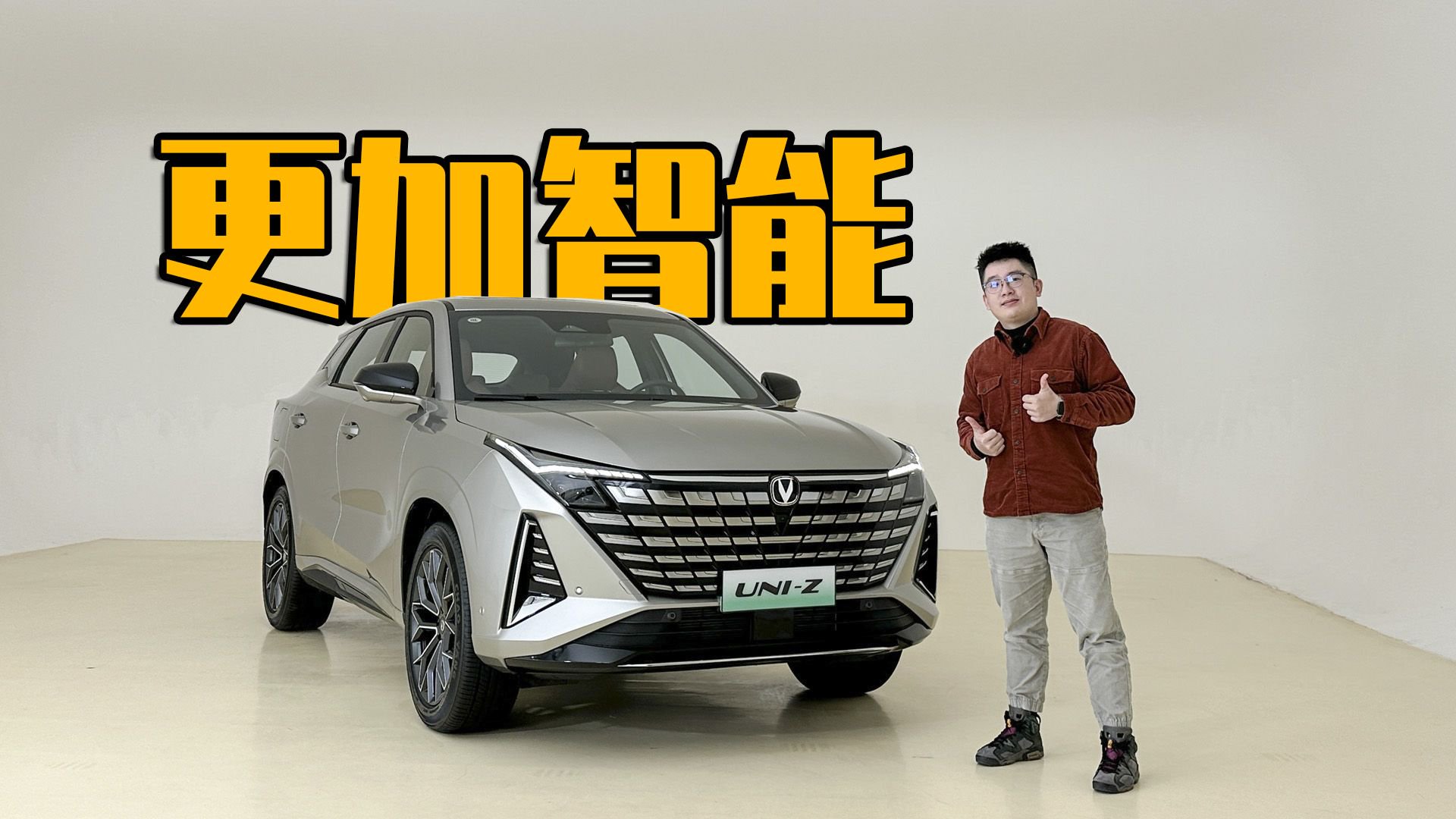 重点升级智能体验，实拍长安UNI-Z