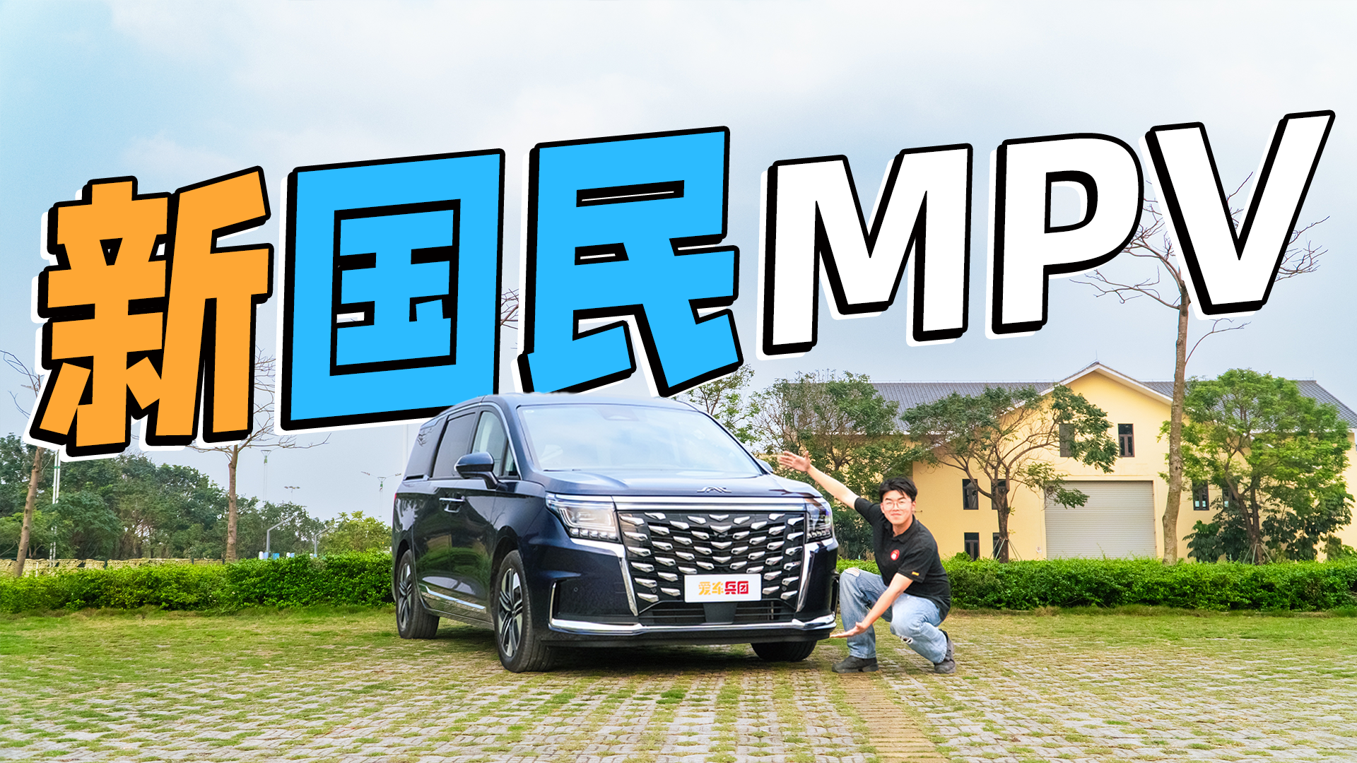 这才是新能源MPV该有的样子！零距离体验瑞风RF8 PHEV