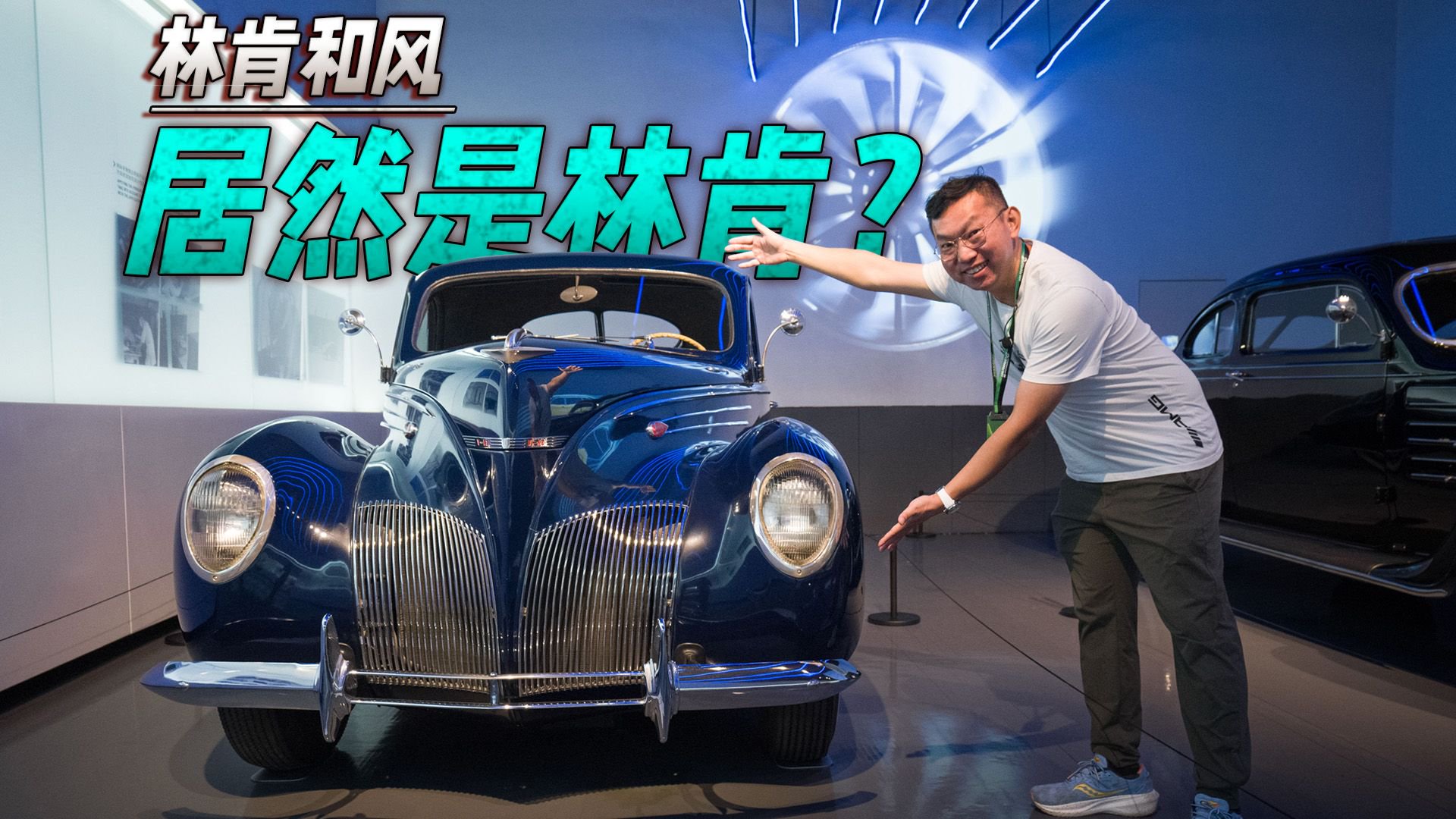 半个世纪前，林肯已经这样造轿跑车？太不可思议了！