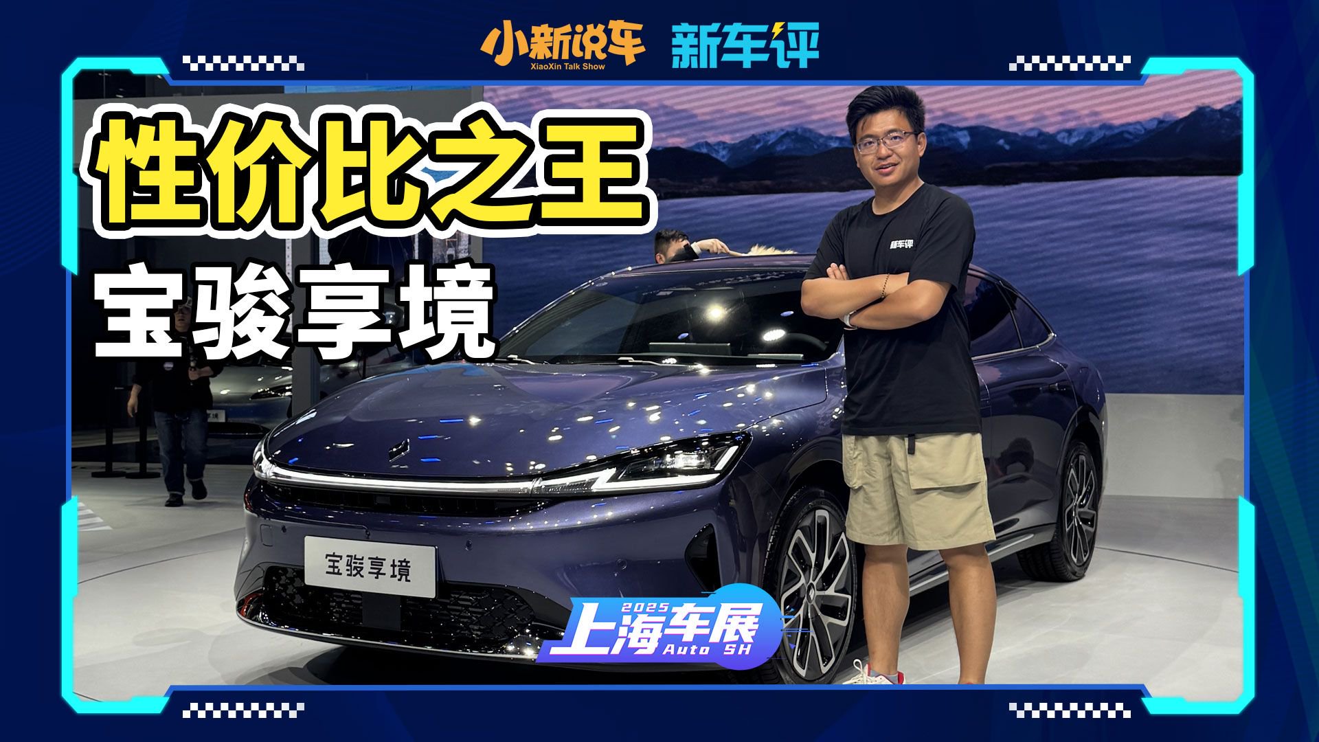 有插混也有纯电还带城区智驾辅助，这台车卷到了天花板