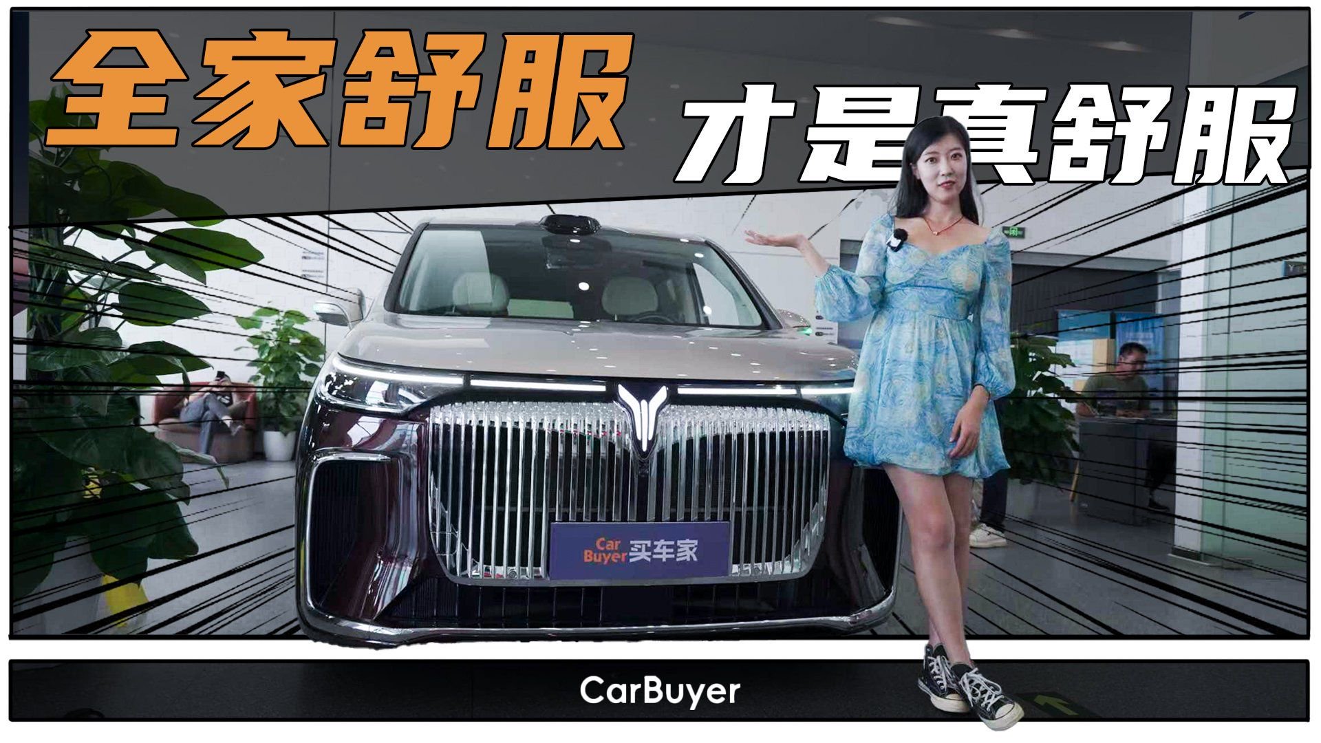 2026款岚图梦想家，家庭MPV“细节控”新选择