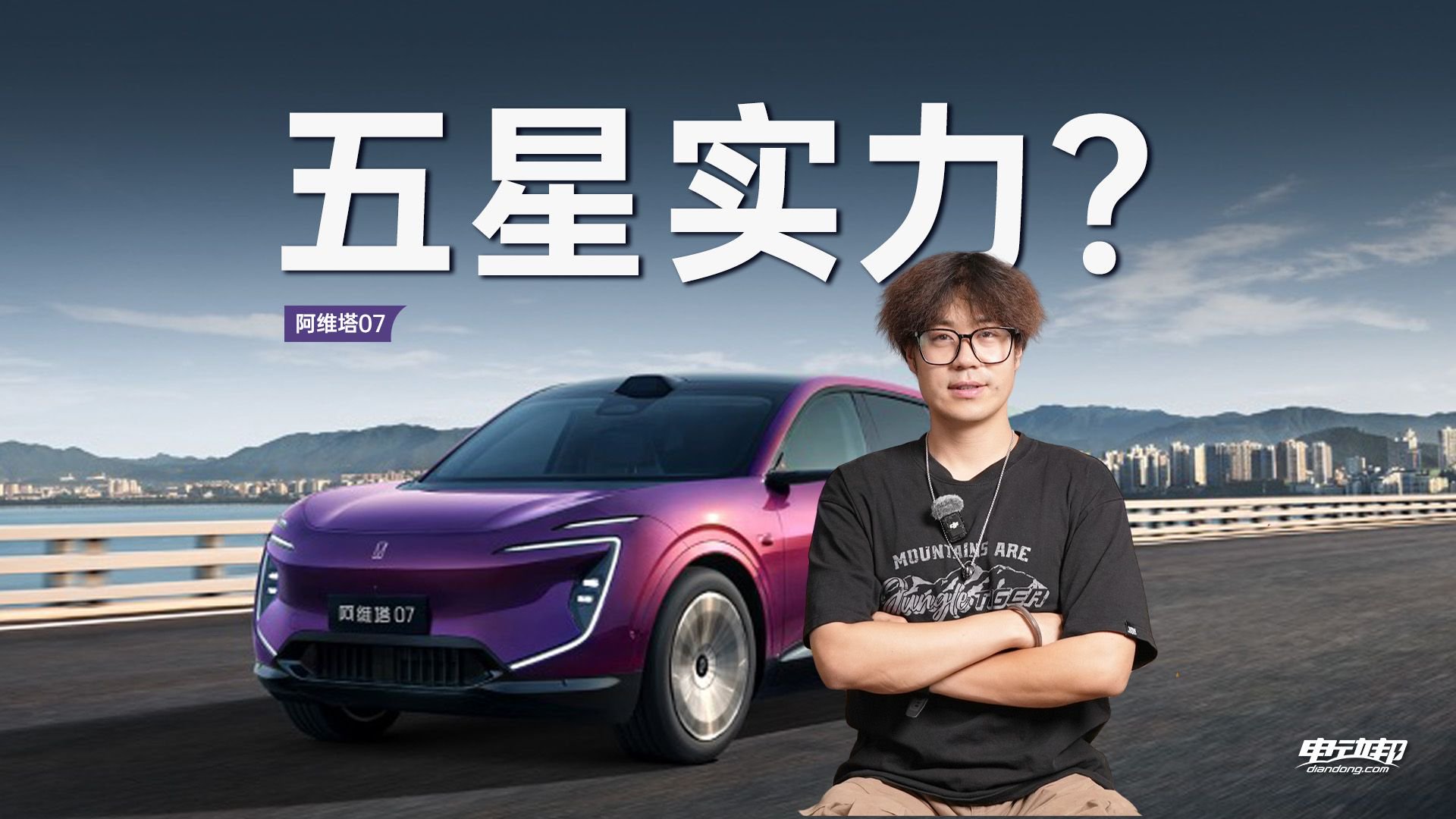 9气囊竟是奢侈品？阿维塔07五星安全拆穿行业潜规则！