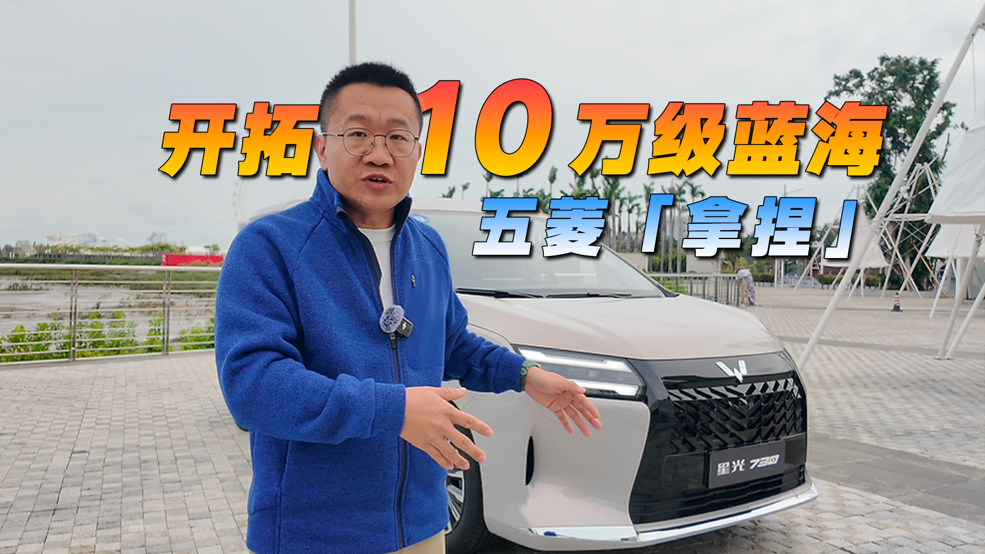 10万元的真7座MPV，能给到你什么？星光730超详细试驾体验