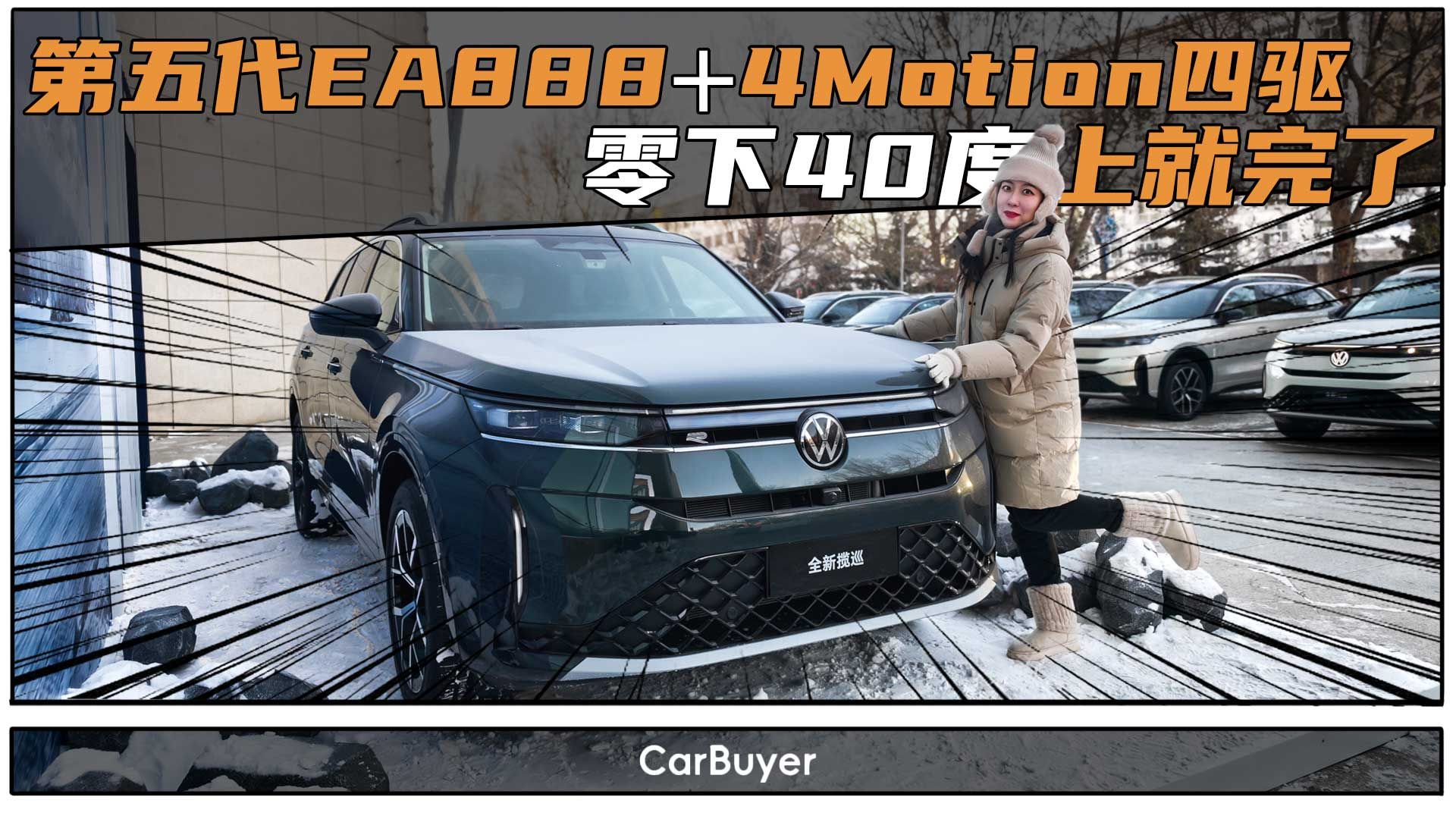 开5米长2米宽的车进雪原，全新揽巡你真看得起我啊