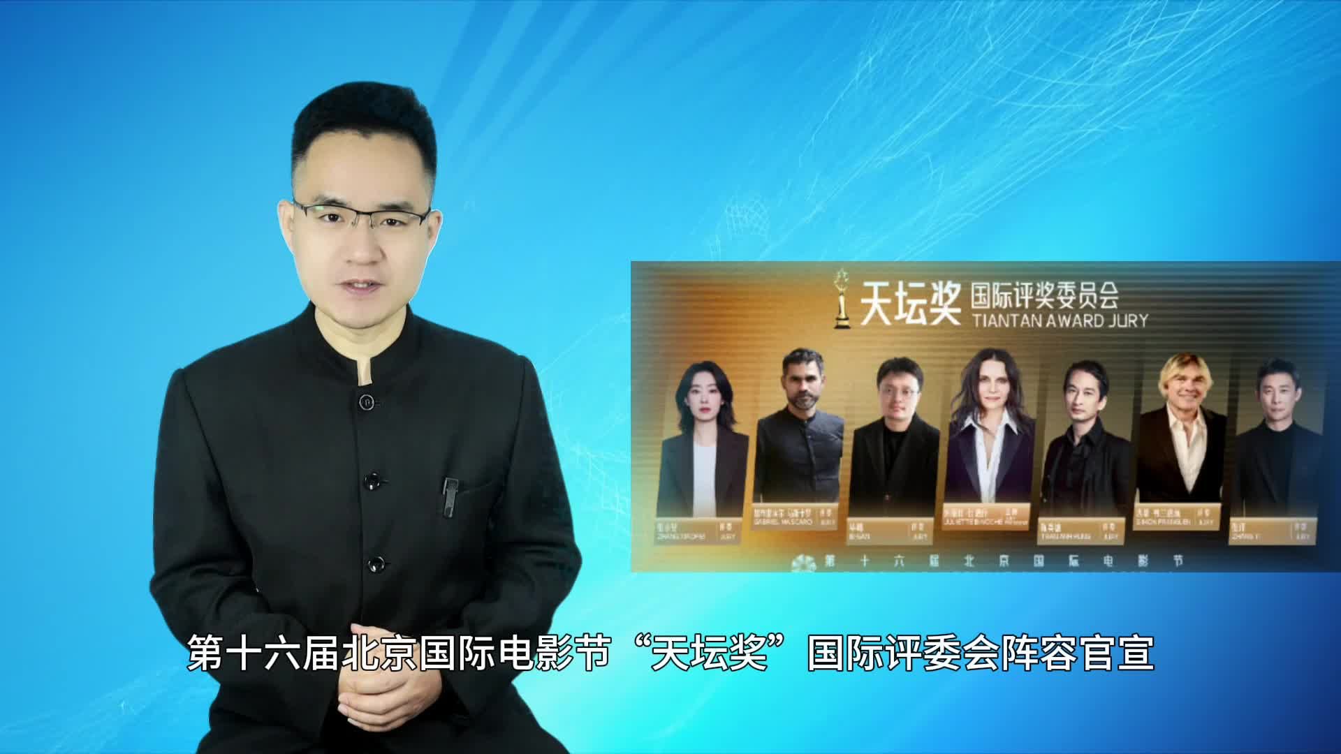 张译张小斐担任天坛奖评委，以专业视角评鉴全球佳作