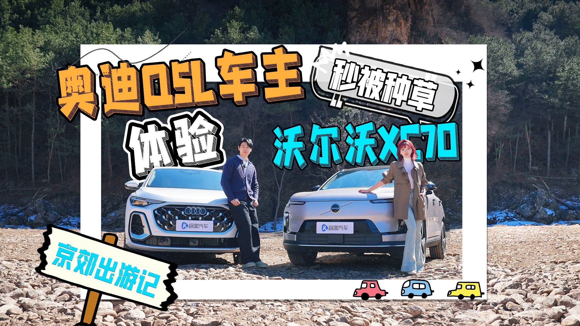 三月购车沃尔沃XC70福利加码，入手最好时机！